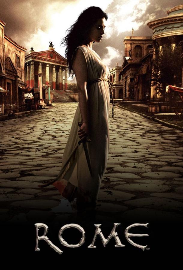 Рим (сериал 2005 – 2007)